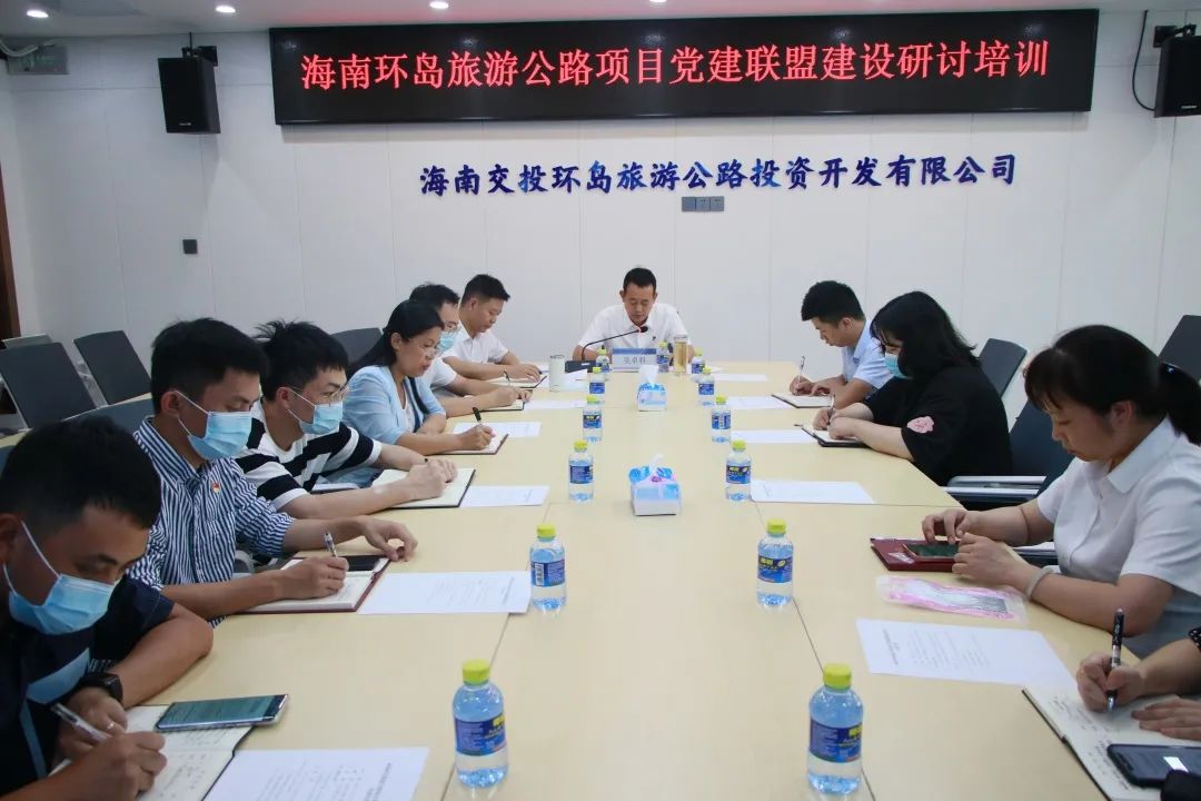 海南省交通投资集团有限公司
